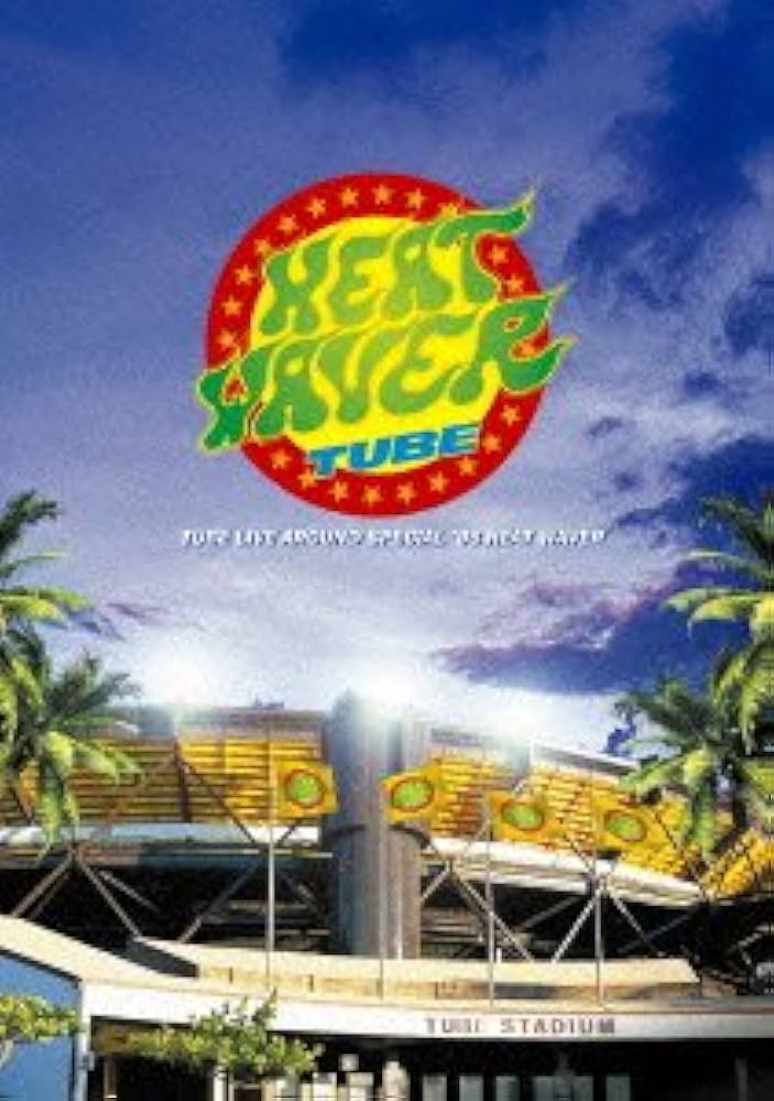 Amazon.co.jp: TUBE LIVE AROUND SPECIAL '98 HEAT WAVER [DVD